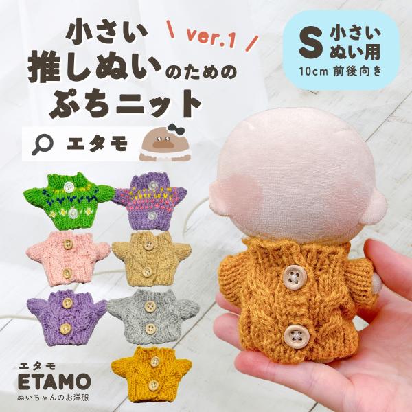 丈が少し長めの為、1枚で着るとワンピース風の着こなしになります。裾を捲ってパンツやスカートと合わせるのも素敵です。・スナップボタンやファスナーなどの無い、お洋服の首元からボディを入れて着せるタイプです。※ボタンが付いているデザインもございま...