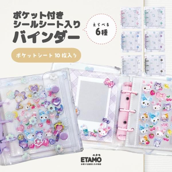ミニバインダー トレカホルダー 推し活グッズ トレカケース フォトブック フォト アルバム おしゃれ 写真 トレカ 推し活グッズ グッズ 収納 かわいい エタモ