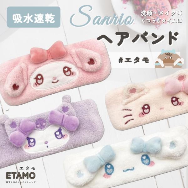 etamo-store_7675910127776