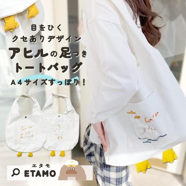 ハンドメイド】アヒルとひよこの刺繍トートバッグ アヒル トートバッグ