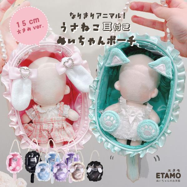 【商品の特徴】・安心の保護力柔らかなクッション素材で、外部からの衝撃を吸収。大切なぬいぐるみを、傷や汚れからしっかり守ります。・お出かけがもっと楽しくお気に入りのぬいぐるみと一緒なら、カフェ巡りや写真撮影も、もっと楽しくなります。・推し活ラ...