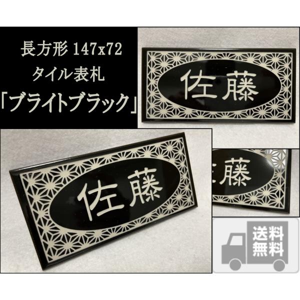 タイル表札 ロングシリーズ タイル表札 ロングシリーズ