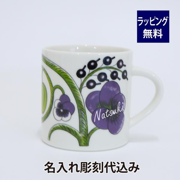 ARABIAアラビアパラティッシ マグカップ 0.35L パープル