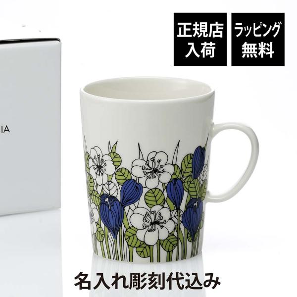 ARABIA アラビア クロッカス マグカップ グリーン 500ml 名前 彫刻 刻印 お祝い プレゼント ギフト 正規品 北欧 数量限定 復刻 記念日 誕生日 高級 ブランド