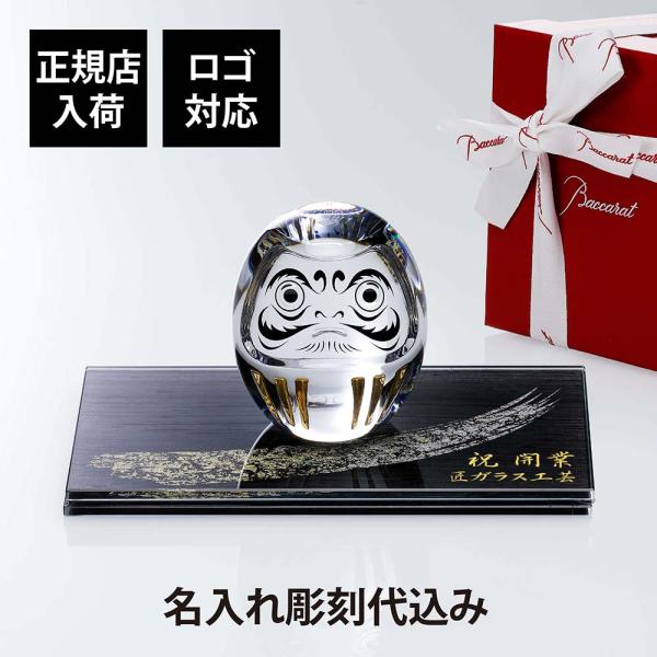 バカラ（Baccarat） ダルマ・ITOKO 伊と幸 シルクガラス 台座 黒染金彩