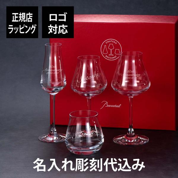 on「バカラ 」オンリーワングラス