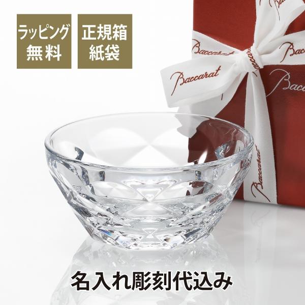 バカラ（Baccarat） スウィング ボウル L 名入れ彫刻代込み 名入れ