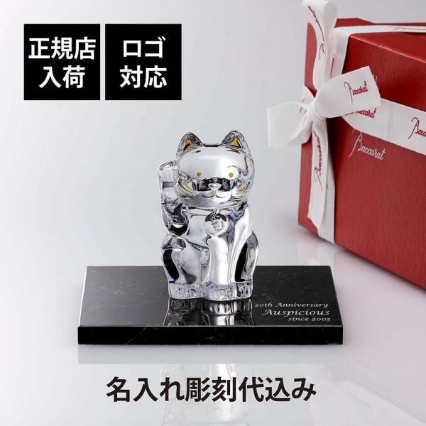 クリア 招き猫 【箱付き】Baccarat ペア バカラ ブルー Sサイズ
