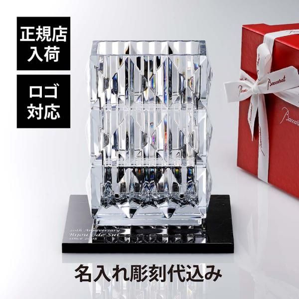 バカラ Baccarat ルクソール ベース 花瓶