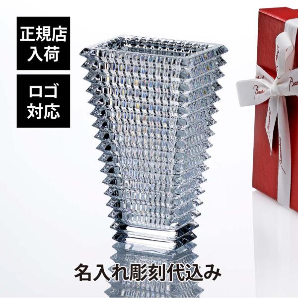【美品】バカラ アイ ベース スクエア L クリアBaccarat定価約30万円 美品】バカラ アイ ベース スクエア L クリアBaccarat定価約30万円
