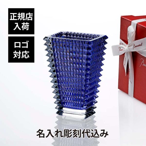 SP様用【箱・リボン付き】baccarat　バカラ　花瓶　アイベース SP様用【箱・リボン付き】baccarat バカラ 花瓶 アイベース SP様用【箱