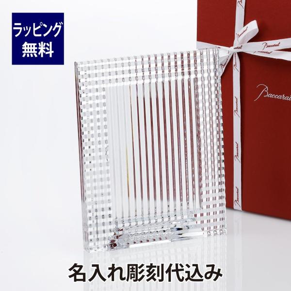 バカラ　フォトフレーム Baccart バカラ アイフォトフレーム 名入れ彫刻代込み 記念品
