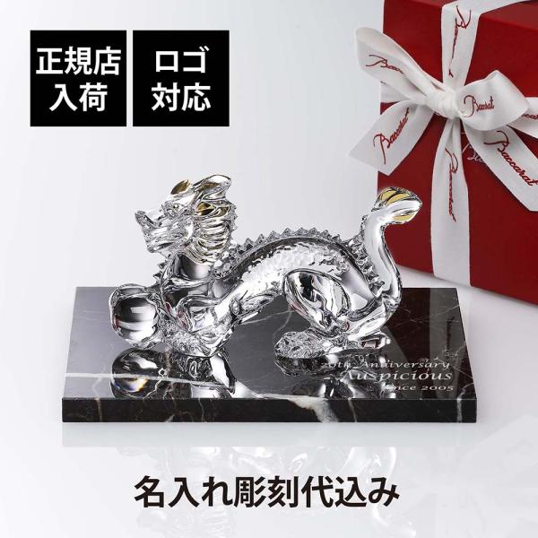 美品　バカラ　干支オブジェ　ドラゴン　箱付き バカラ 置物 2024 干支 辰 ドラゴン クリア 正規ラッピング
