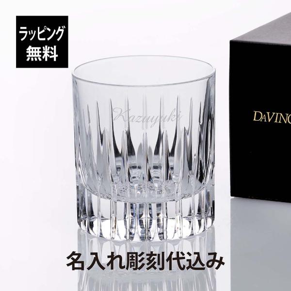 ダ・ヴィンチクリスタル オールドファッション PRATO