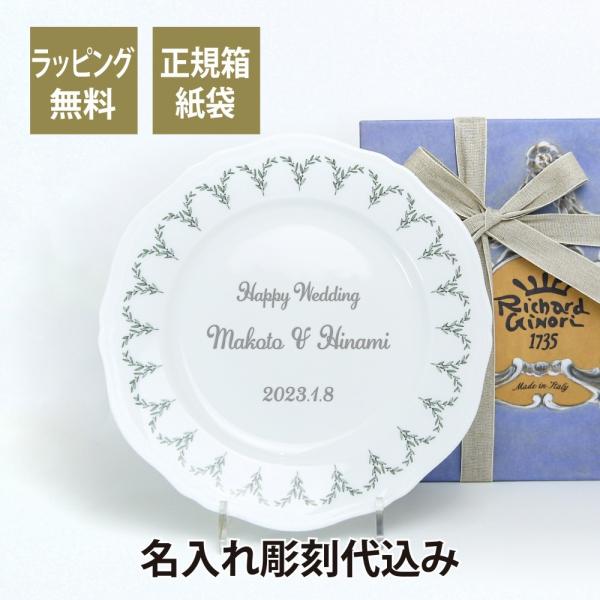 専用‼️ジノリ1735 皆川明 オリーヴァ プレート 21cm プレート 1枚