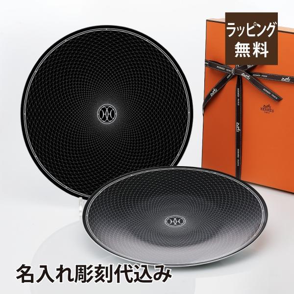 エルメス　アッシュデコ　プレート HERMES エルメス アッシュデコ デザートプレート No.1 22.5cm