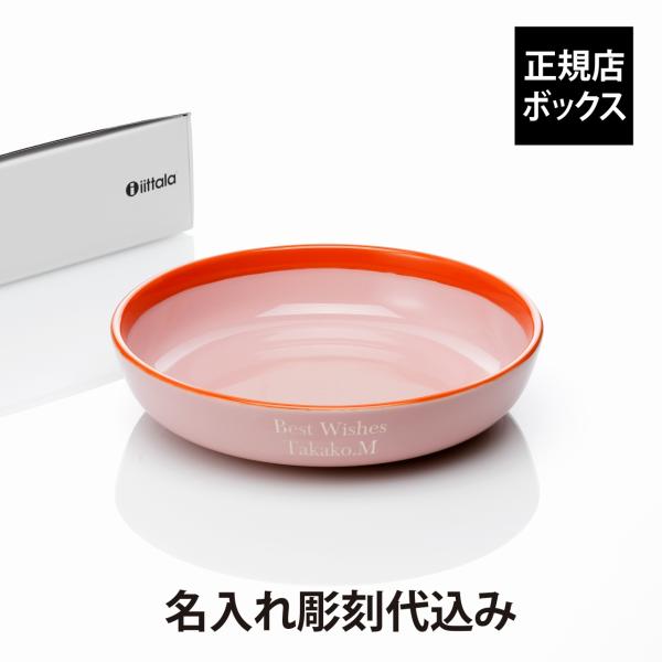 iittala（イッタラ） プレイ ディーププレート 22cm ピンク・オレンジ