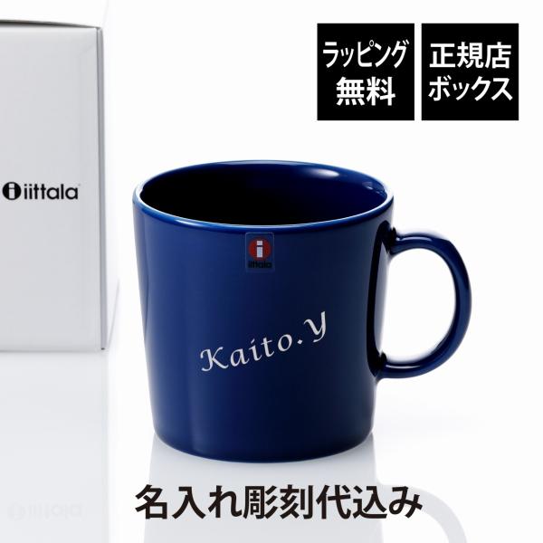 4139 レア　イッタラ オーダーメイド品  タハティ iittala（イッタラ） Ittala ティーマ マグ 400ml ヴィンテージブルー