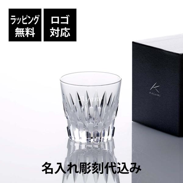 KAGAMI カガミクリスタル ダブルウィスキー 校倉 120ml [T481-312] 名入れ代込み 父の日 グラス プレゼント タンブラー 名入れ 彫刻 記念品 冷酒 ショットグラス