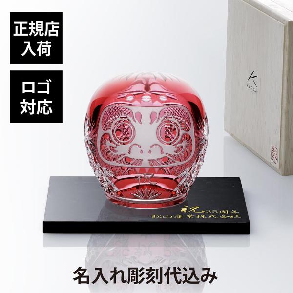 KAGAMI カガミクリスタル 江戸切子 祝だるま（中）・大理石 台座 Lサイズ オリジナルセット 名入れ代込 名入れ ギフト 祝い 記念品 還暦 高級 インテリア 置物