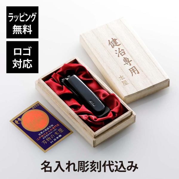 【ラッピング無料】【ロゴ対応】【名入れ代込み】日本橋木屋 KIYA 爪切 黒 大 6.9cm 桐箱入り 名前 名入れ 彫刻 刻印 名入れギフト プレゼント