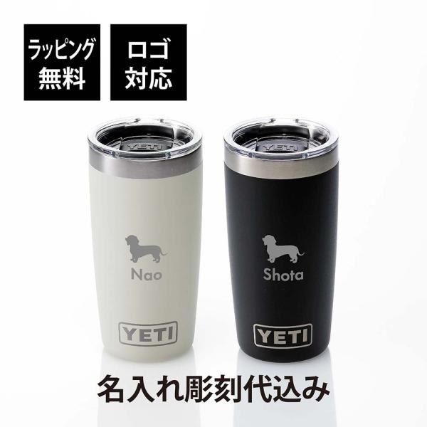 新品未使用　正規品　YETI 10ozタンブラー　2個セット　迷彩　ブラック YETI（イエティ） ランブラー10oz タンブラー ホワイト&ブラック ペア