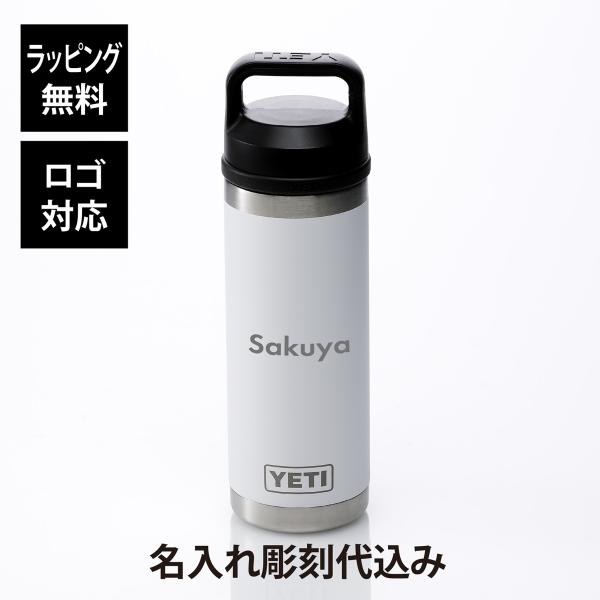 YETI（イエティ） ランブラー18oz チャグキャップボトル 532ml 名前 名