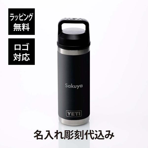 YETI（イエティ） ランブラー18oz チャグキャップボトル ブラック