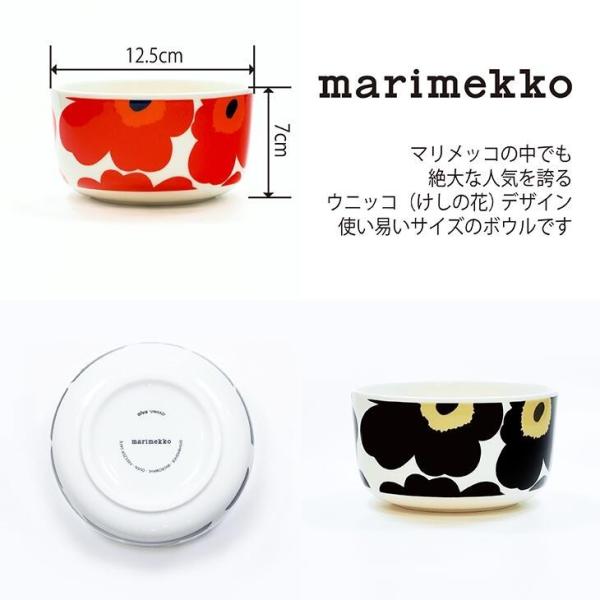 マリメッコ Marimekko 初売り ウニッコ ボウル 500ml White Red 名入れ彫刻代込み