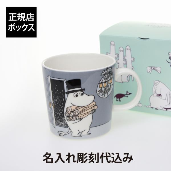 Moomin（ARABIA） ARABIA アラビア Moomin ムーミン クラシック マグ