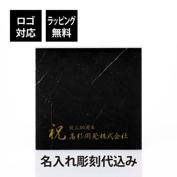大理石 台座 ネロクラウン 名入れ代込 黒 ブラック ディスプレイ