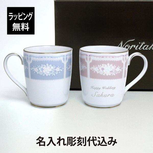 ノリタケ NORITAKE レースウッドゴールド マグカップ ブルー ピンク