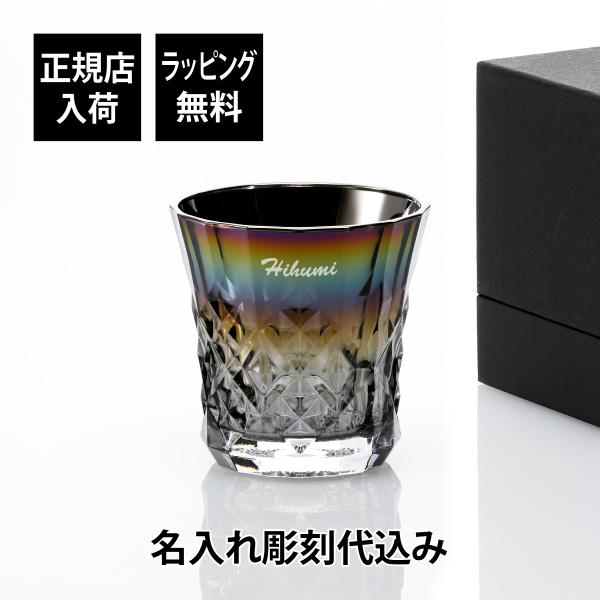 【お急ぎ対応】PROGRESS プログレス REX Infinite 名入れ代込 名前 彫刻 刻印 名入れギフト 誕生日 記念日 記念品 祝い グラス ロックグラス 法人 チタン