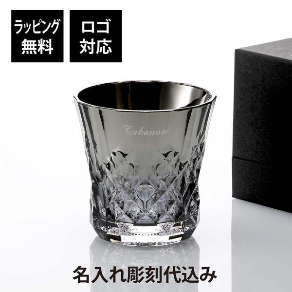 PROGRESS プログレス REX SILVER 名前 彫刻 刻印 名入れギフト プレゼント 誕生日 記念日 記念品 お祝い グラス ロックグラス 法人記念品 還暦祝い 退職祝い