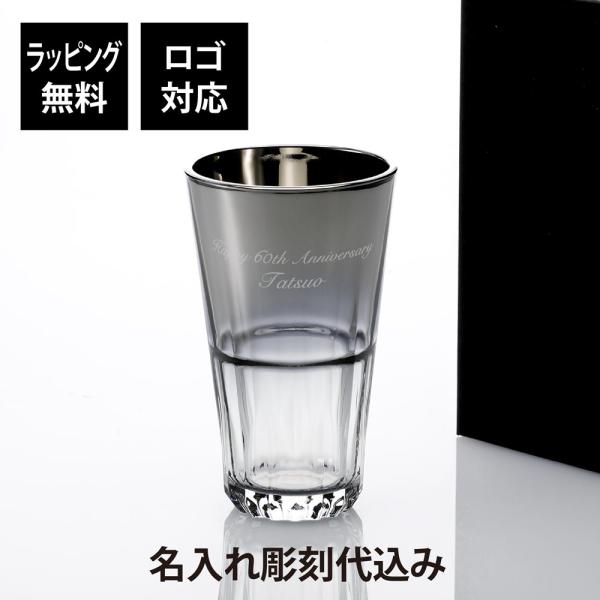 PROGRESS プログレス SUBLIME ハイボールビアタンブラー 414ml SILVER 名前 彫刻 刻印 名入れギフト プレゼント 誕生日 お祝い グラス ハイボールグラス