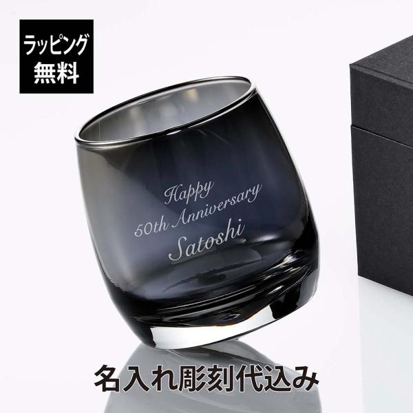 PROGRESS プログレス Spin Silver ダンシンググラス 270ml 名入れ彫刻代込み 父の日 敬老の日 退職祝い 高級 ブランド 正規品 ウイスキー ワイン チタン加工