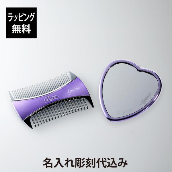 プリンセスメモリーガラス彫刻、彫刻ミラー 試作品(非売品)サマーセール6月末まで ReFa（リファ） マーキス ウィズ・ハートミラー エムパープル 2点