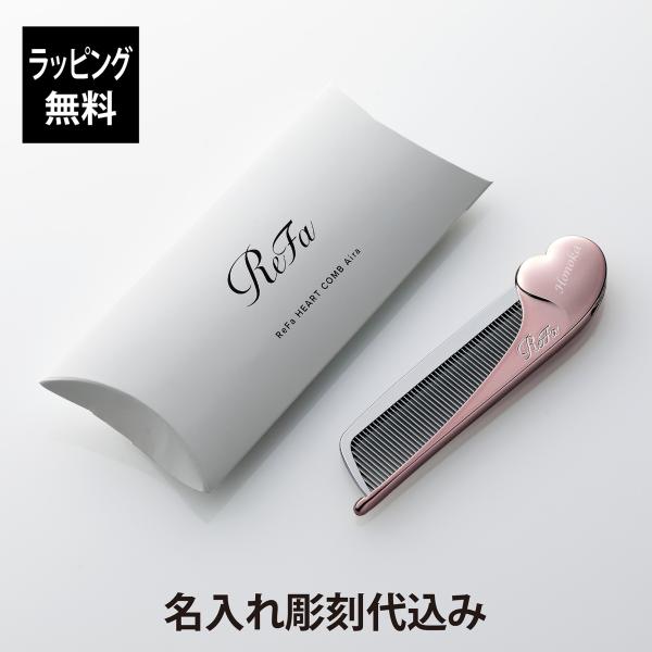リファ ハートコーム アイラ ローズゴールド 3個セット ReFa 【お急ぎ対応】リファ ハートコーム アイラ ローズゴールド