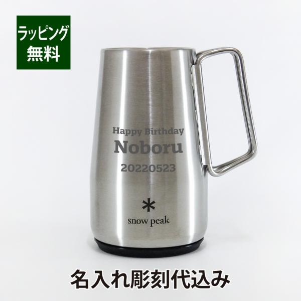 snow peak スノーピーク サーモジョッキ 700 名入れ彫刻代込み 名入れ