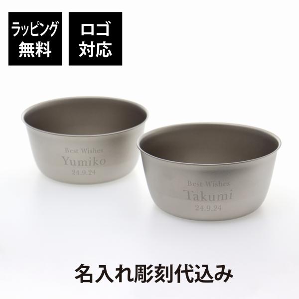 snow peak（スノーピーク） チタントレックボウル 13cm USA LIMITED