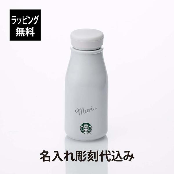スターバックス×ディズニー「ステンレスボトル」10月4日“朝6時
