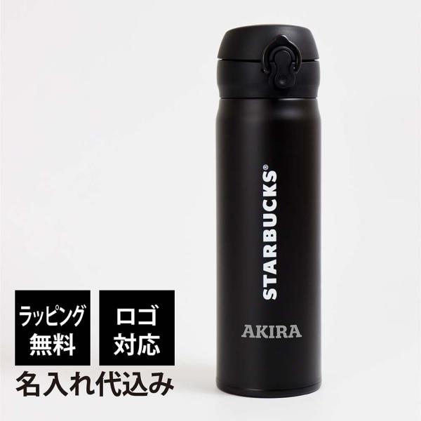 ハンディーステンレスボトル　マットグレー　500ml スターバックス