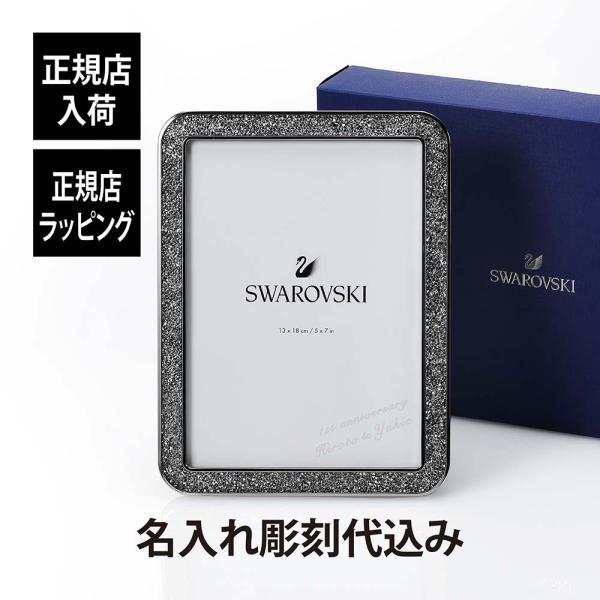 【新品】スワロフスキー/スターレットフォトフレーム/新品未使用 スワロフスキー SWAROVSKI フォトフレーム Minera 2Lサイズ（13cm×18cm