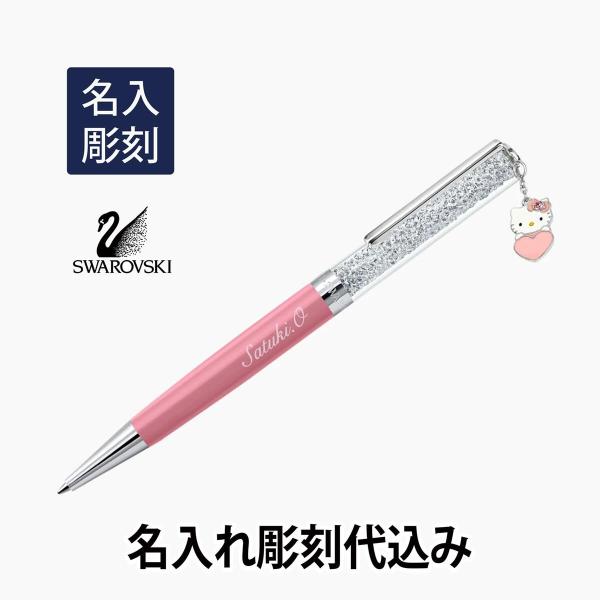 SWAROVSKI スワロフスキー クリスタルライン ハローキティ付