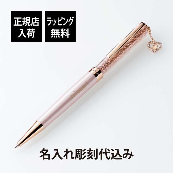 美品　スワロフスキー　アイラブユー SWAROVSKI スワロフスキー Swarovski 『LOVELY セット』5380718