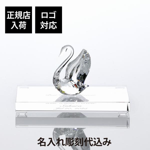 SWAROVSKI（スワロフスキー） Signum スワン Sサイズ・台座 Sサイズ 2