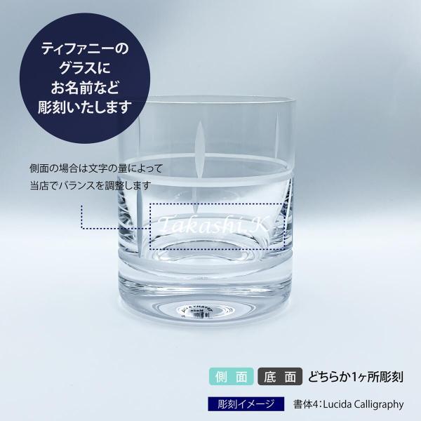 ティファニー Tiffany モダン お気にいる バンブー クリスタル シングル オールドファッションド 誕生日 名入れ彫刻代込み グラス 父の日 名前 プレゼント