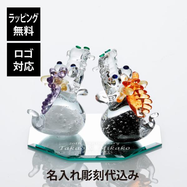 【ラッピング無料】【ロゴ対応】【名入れ代込】高山浩子 デラックスドラゴン ブラック・ホワイトペア・ミラー台座大サイズ セット オリジナルペア