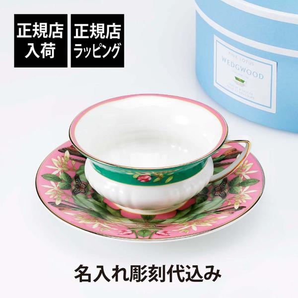 WEDGWOOD（ウェッジウッド） ワンダーラスト ピンクロータス ティー