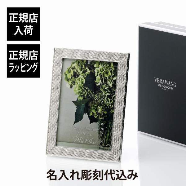 WEDGWOOD（ウェッジウッド） WEDGEWOOD ヴェラ・ウォン ラブ